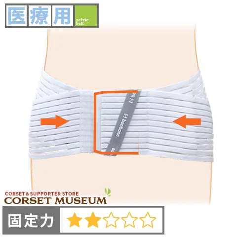 変形性腰椎症の腰痛【スライドベルト】変形性腰椎症の腰痛を治療する腰痛ベルト