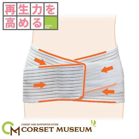 圧迫骨折後の腰痛|スライドベルト