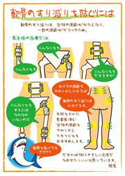 長野県須坂市‐森上鍼灸整骨院‐軟骨のすり減りを防ぐ鍼治療