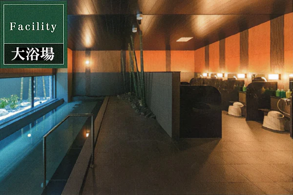 ルートイン須坂 大浴場