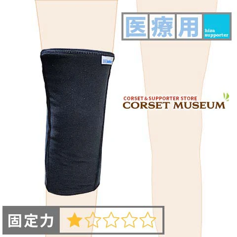 《医療用》スポーツ外傷・障害【発熱ウォーマーひざ用】膝を保温して膝蓋骨軟骨の天候の変化、季節変化での膝の痛みを防止します。