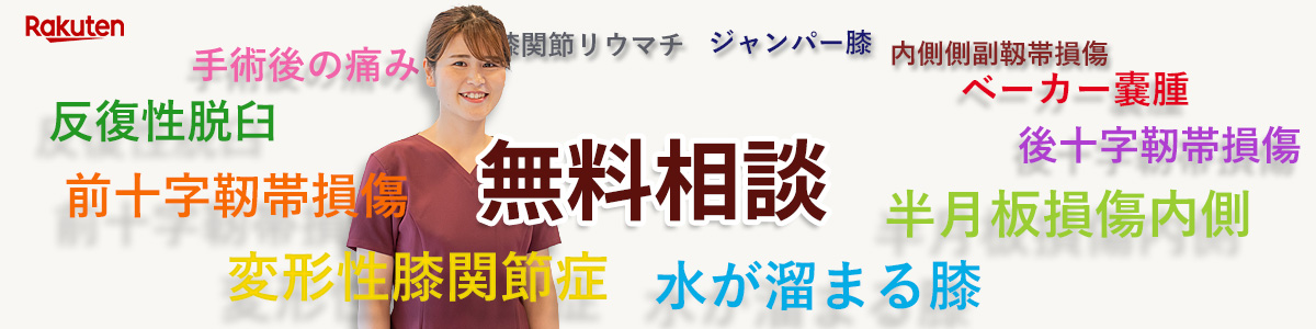 腰痛ベルト、膝サポーター、足首サポーター、骨盤ベルトを使った痛みの治療ならコルセットミュージアム